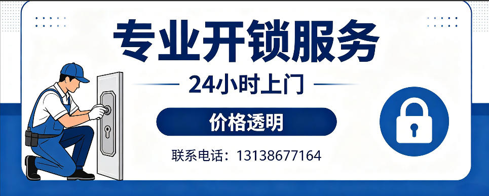 贵港 开防盗门｜家用入户门无损开锁、反锁开门、换锁芯维修公司